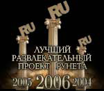Лучший развлекательный проект рунета